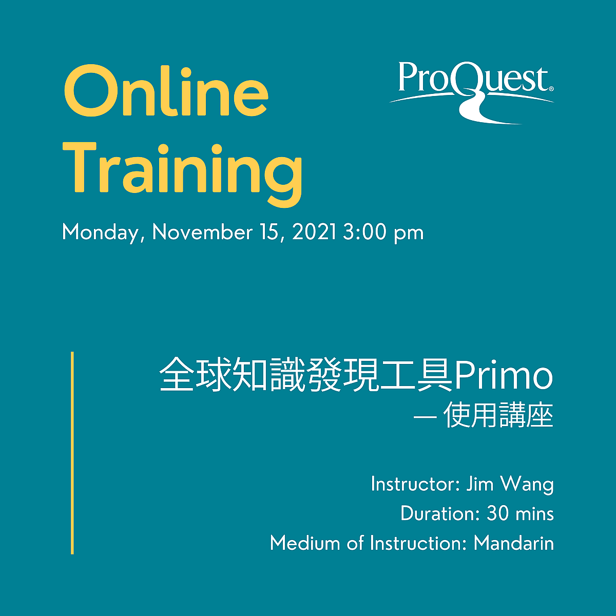 ProQuest Online Training: 全球知識發現工具Primo使用講座