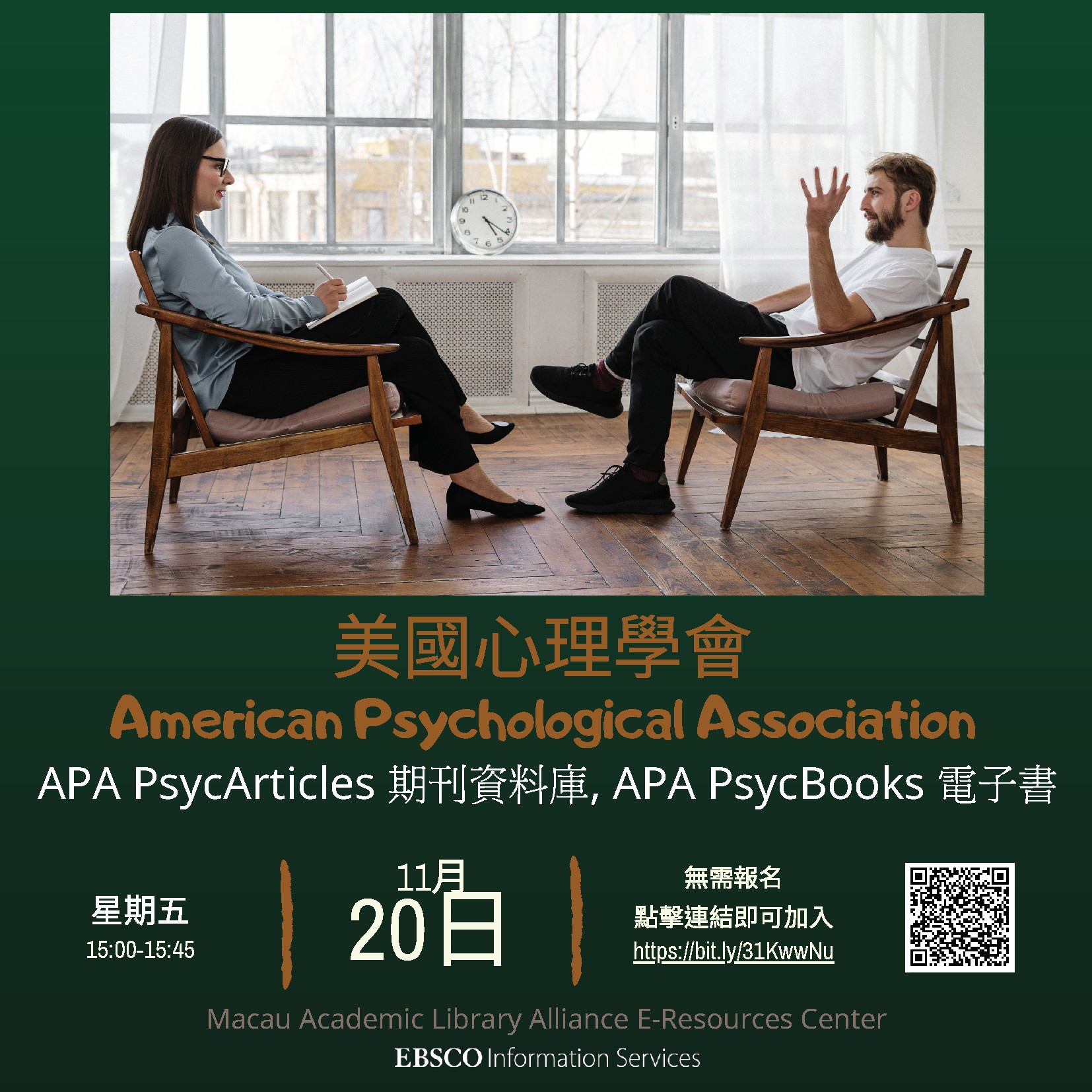 EBSCO Databases Online Training Sessions - APA PsycArticles, APA PsycBooks (Chinese Session)