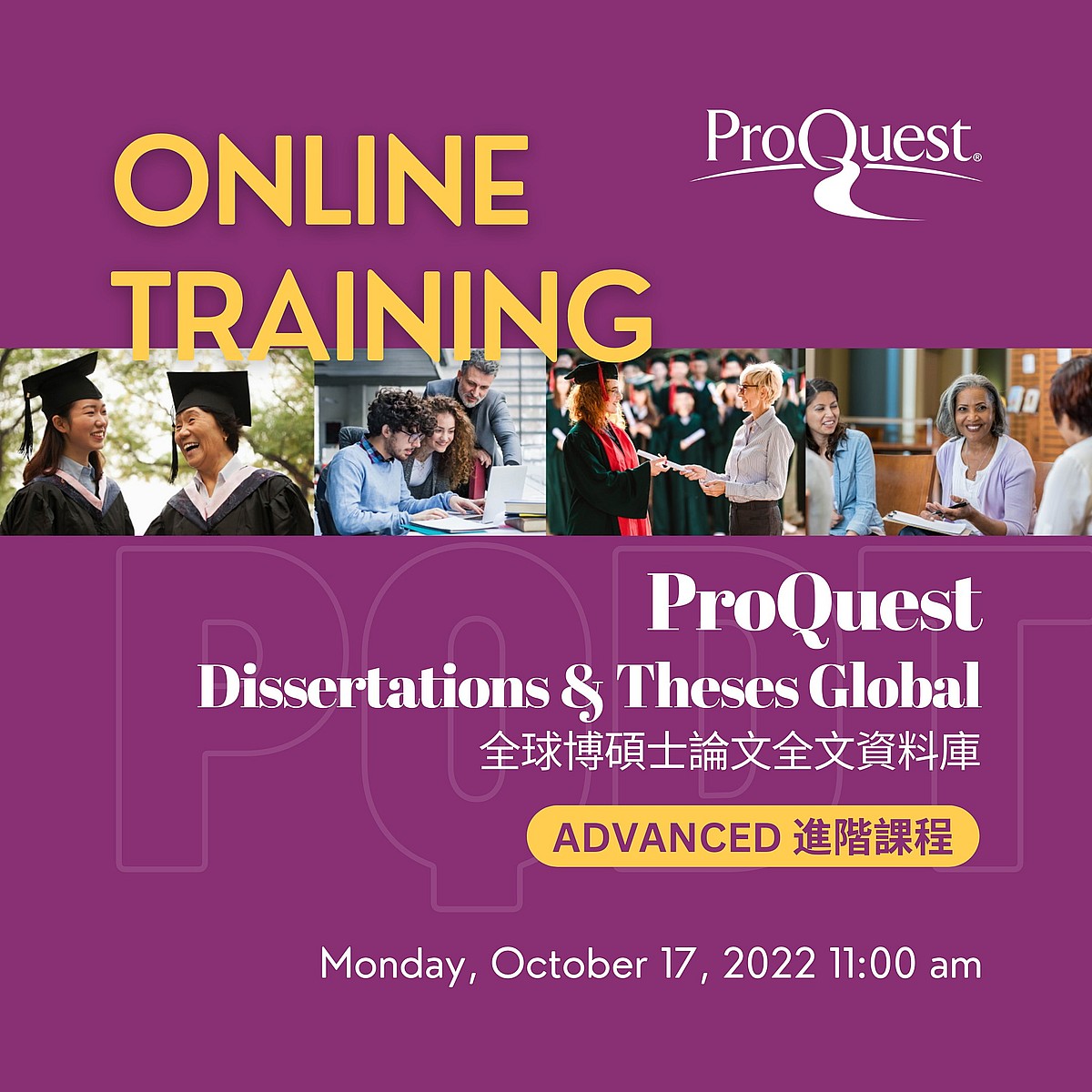 ProQuest Dissertations & Theses Global 全球博碩士論文全文資料庫線上教育訓練課程: 進階課程