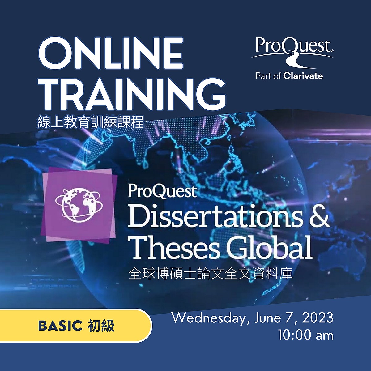 ProQuest Dissertations & Theses Global 全球博碩士論文全文資料庫線上教育訓練課程: 初級課程 ...