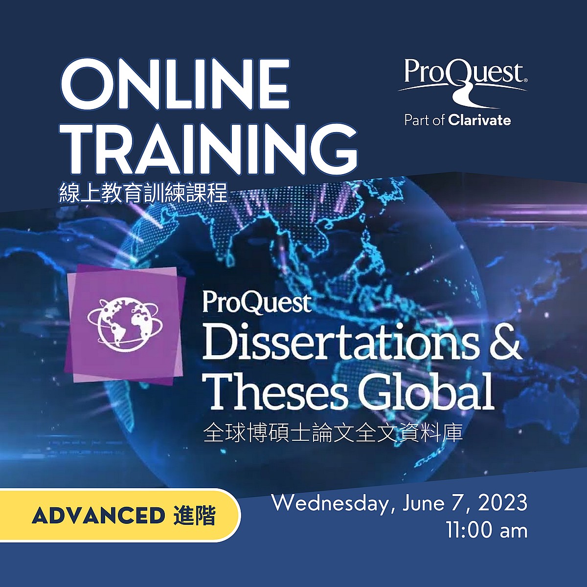 ProQuest Dissertations & Theses Global 全球博碩士論文全文資料庫線上教育訓練課程: 進階課程