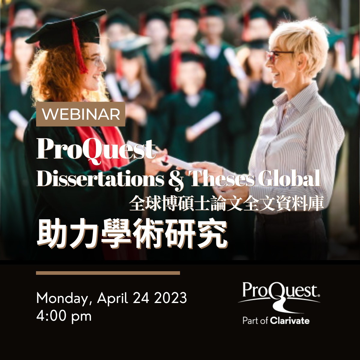 ProQuest Dissertations & Theses Global 助力學術研究