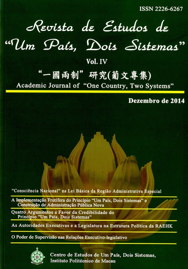 Revista de Estudos de "Um Pais, Dois Sistemas" "一國兩制"研究 (葡文專集) Revista de Estudos de "Um Pais, Dois Sistemas" "一國兩制"研究 (葡文專集)