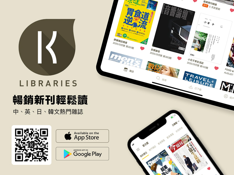 New Trial e-Magazine: Kono for Libraries