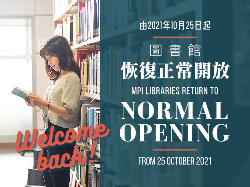 MPI Libraries Return to Normal Opening from 25 October 2021 圖書館由2021年10月25日起恢復正常開放