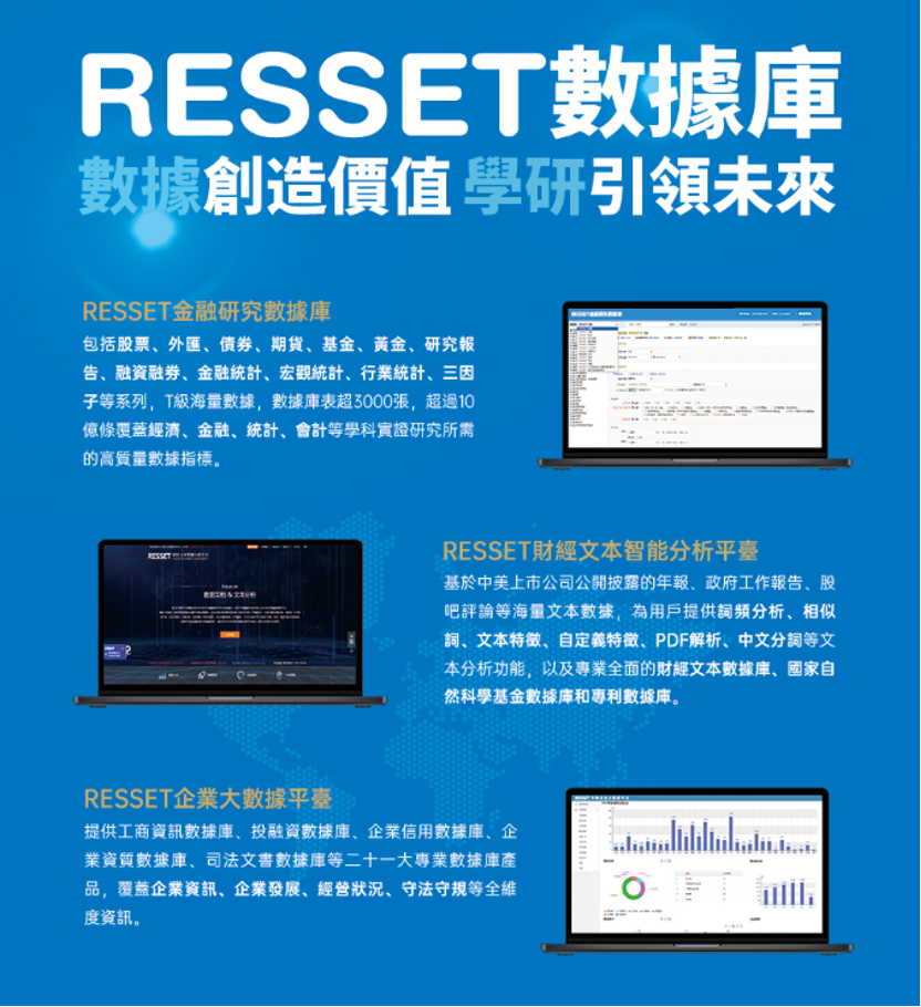 NEW TRIAL E-RESOURCE : RESSET Database