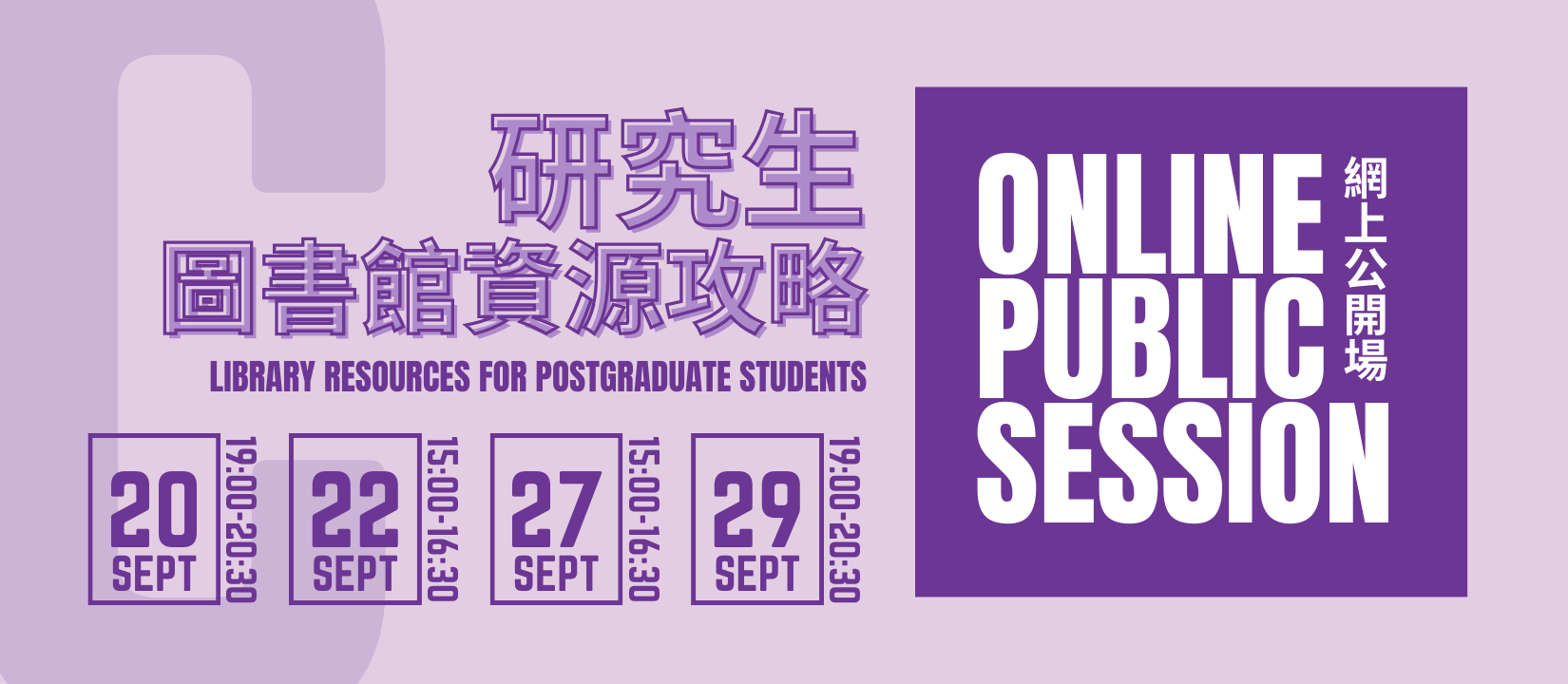 LIBRARY WORKSHOP C ONLINE PUBLIC SESSION